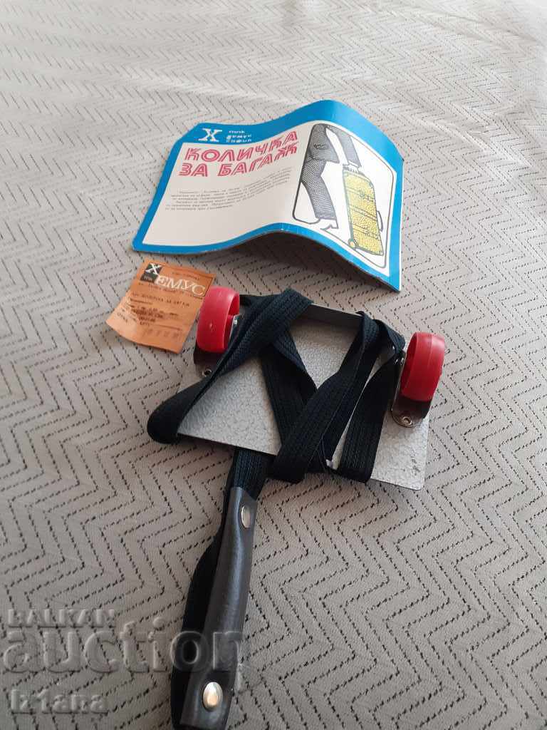 Old luggage cart with price 60.00 BGN | € 30.68 Old luggage cart with price 60.00 BGN | € 30.68