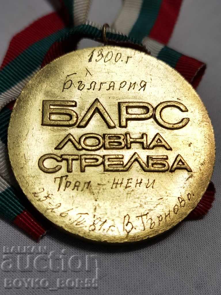 Super Rare Gold Medal Hunting Shooting, Bulgarian LR Union