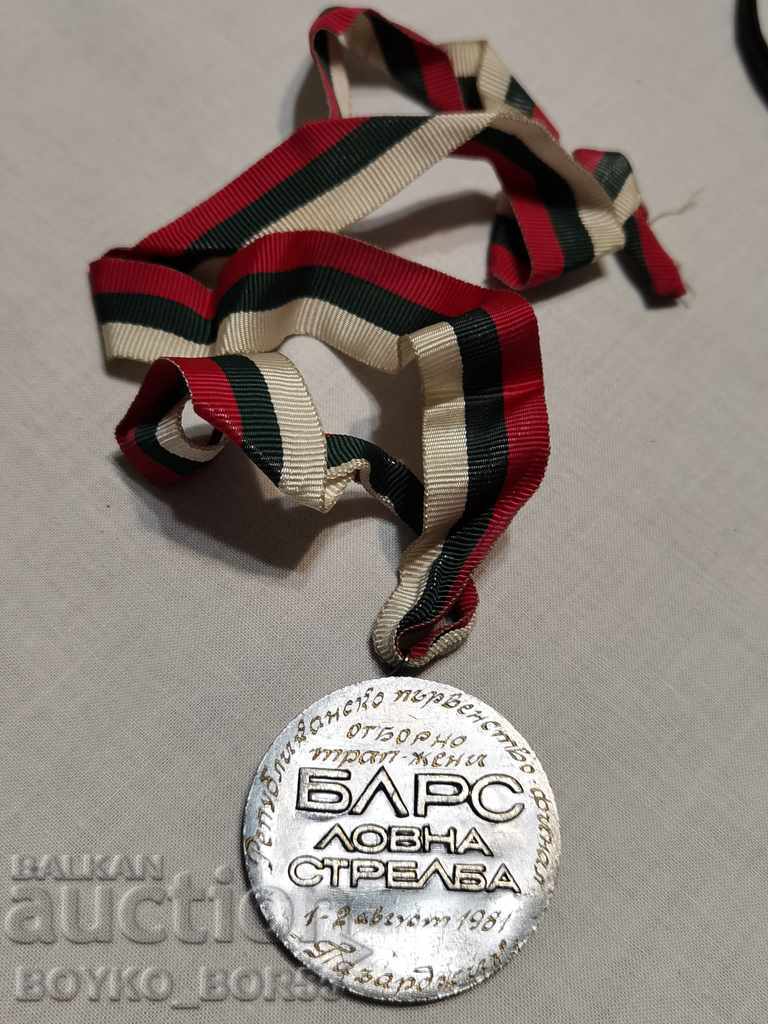 Auction Super Rare Silver Medal Hunting Shooting, Bulgarian LR Union Auction Super Rare Silver Medal Hunting Shooting, Bulgarian LR Union