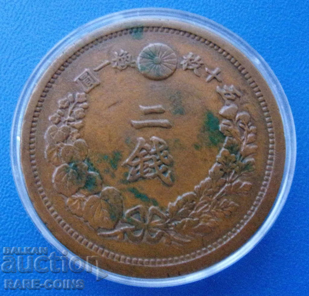 Japonia 2 septembrie 1874 Original rar cu preț € 12.78 | 25.00 BGN