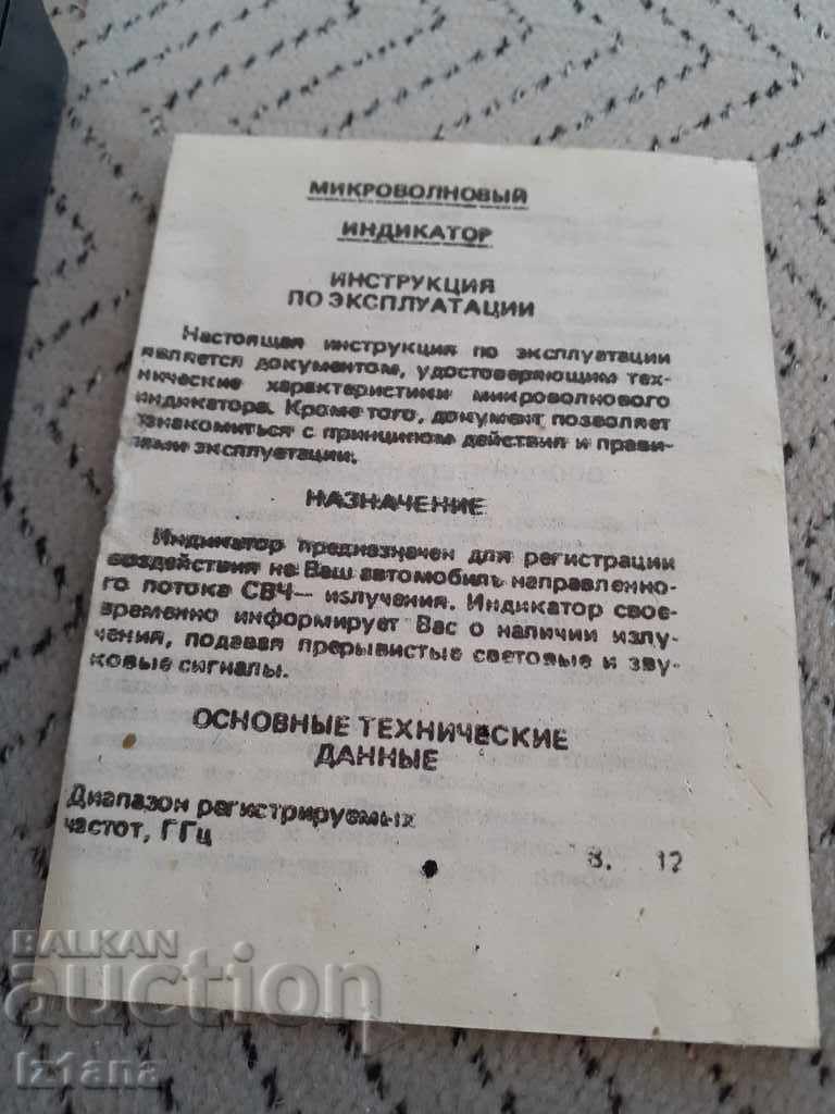 Auction  Old Anti-radar, Microwave Indicator