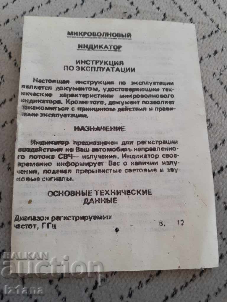 Old Anti-radar, Microwave Indicator - 6