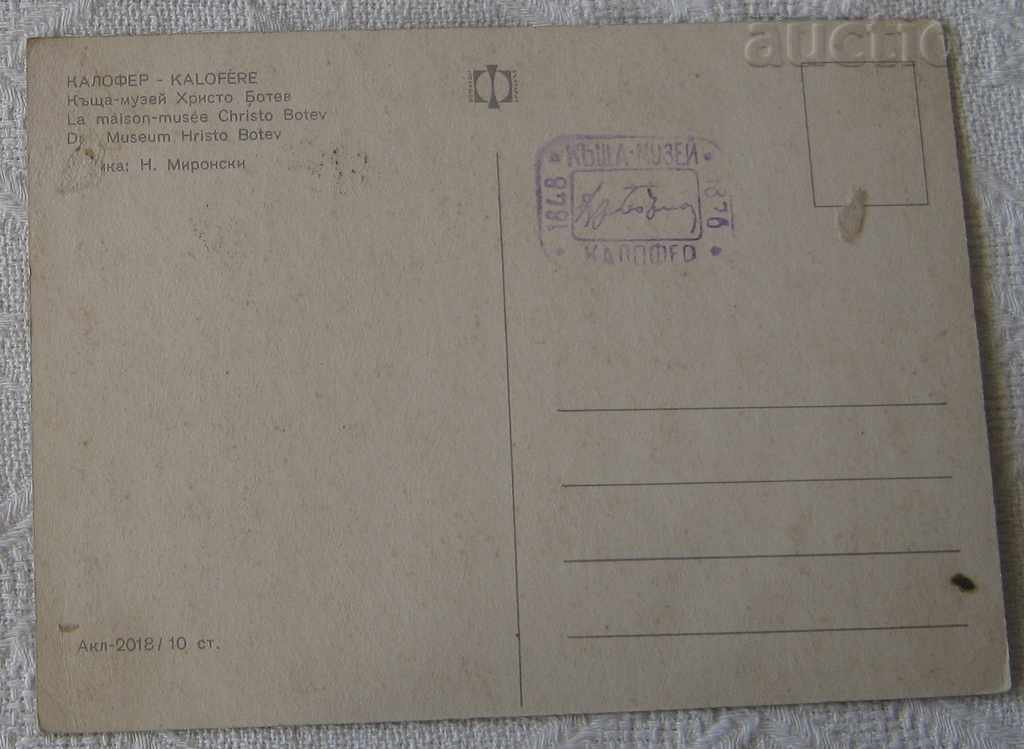 KALOFER HOUSE-MUSEUM HR. BOTEV PRINT 1970 P.K. with price 0.60 BGN | € 0.31 KALOFER HOUSE-MUSEUM HR. BOTEV PRINT 1970 P.K. with price 0.60 BGN | € 0.31