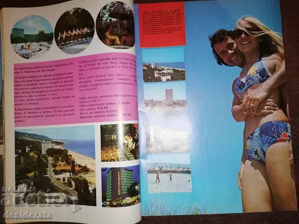 Аукцион Рекламни соц списания - българско черноморие Аукцион Рекламни соц списания - българско черноморие