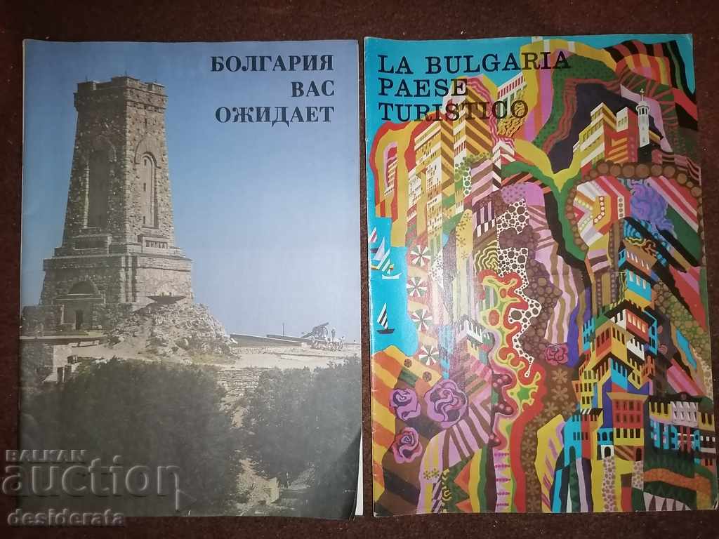 Рекламни соц списания - българско черноморие