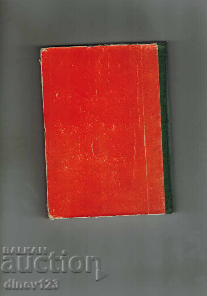 ИНСТРУКЦИЯ ЗА ДВИЖЕНИЕ НА ВЛАКОВЕТЕ И МАНЕВРЕНАТА РАБОТА ПО с цена 11.00 лв. | € 5.62 ИНСТРУКЦИЯ ЗА ДВИЖЕНИЕ НА ВЛАКОВЕТЕ И МАНЕВРЕНАТА РАБОТА ПО с цена 11.00 лв. | € 5.62