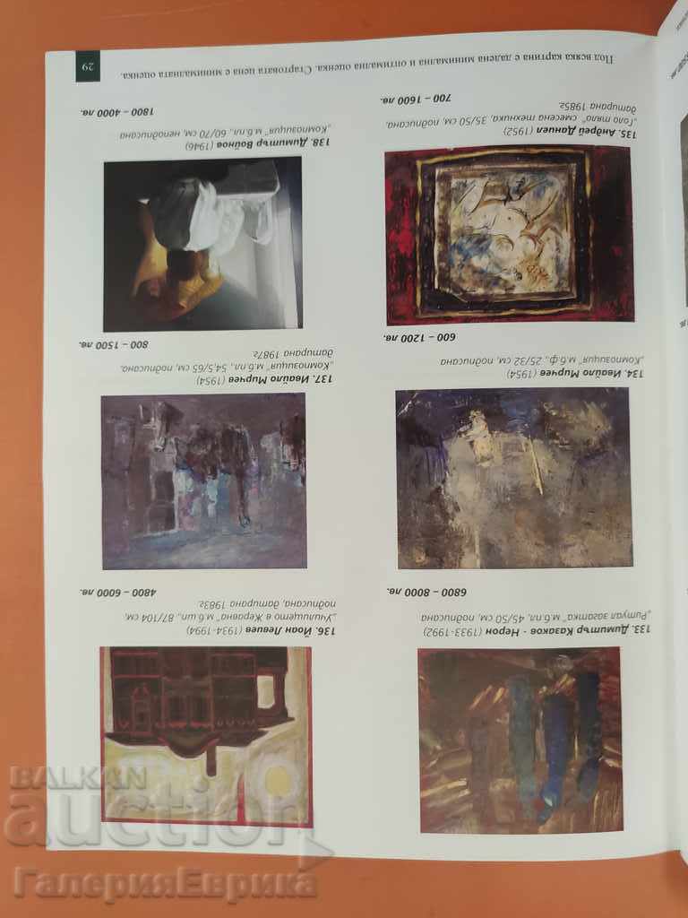 Delivery of Auction catalog "Classical and modern art" Victoria