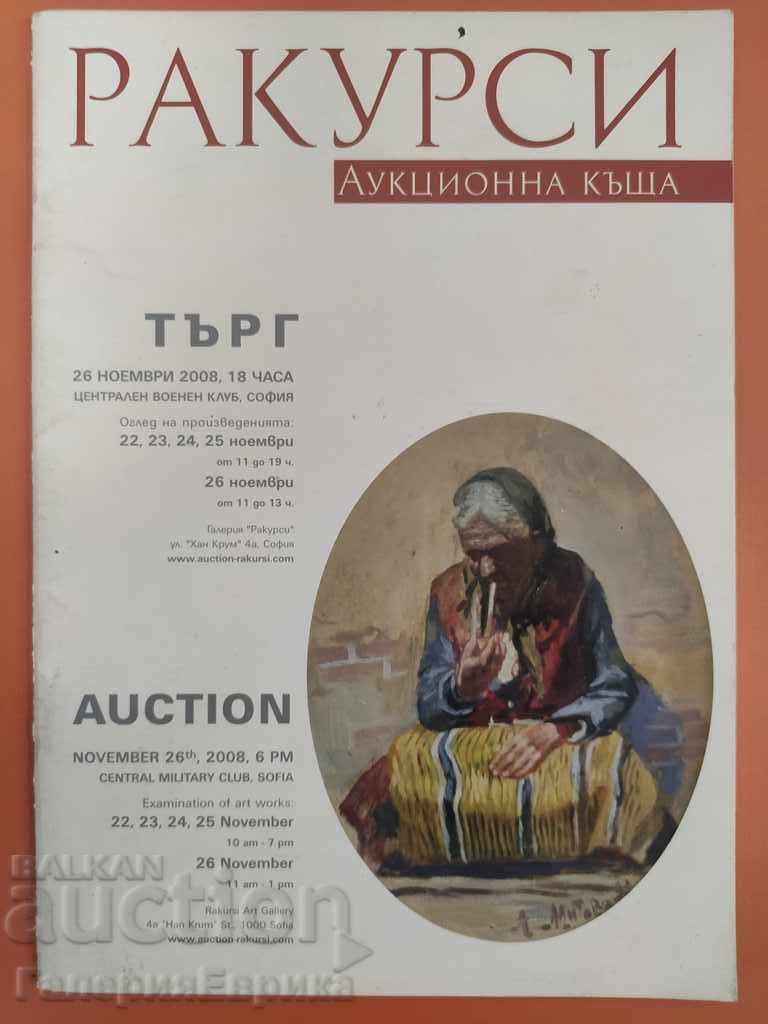 Catalog auction "Painting" Foreshortenings