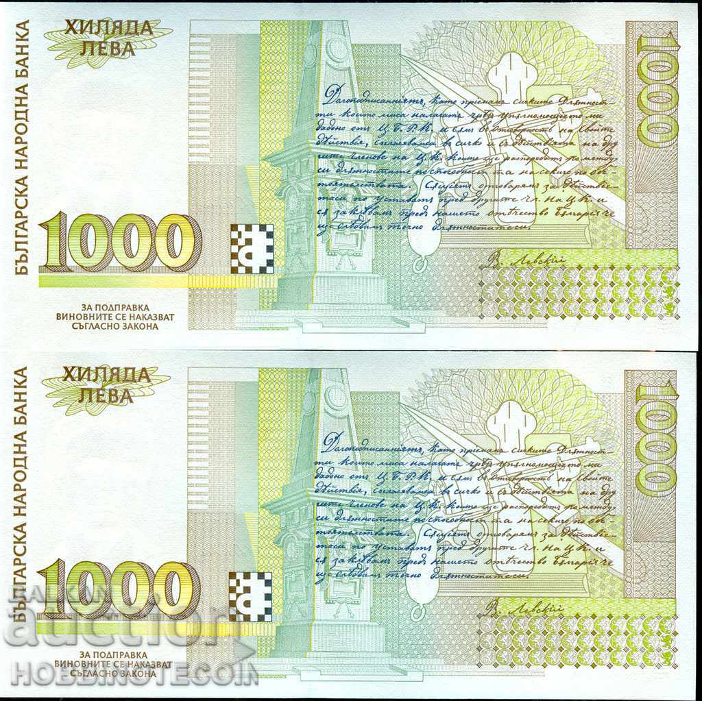 ΒΟΥΛΓΑΡΙΑ ΒΟΥΛΓΑΡΙΑ 1000 BGN № 8778877 8778878 τεύχος 1994 UNC με τιμή 49.99 BGN | € 25.56 ΒΟΥΛΓΑΡΙΑ ΒΟΥΛΓΑΡΙΑ 1000 BGN № 8778877 8778878 τεύχος 1994 UNC με τιμή 49.99 BGN | € 25.56