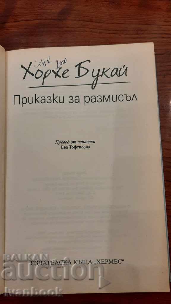 Auction Talks of Reflection - Jorge Buquay Auction Talks of Reflection - Jorge Buquay