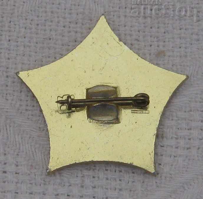 SIMBIR / ULYANOVSK OBELISK ETERNAL FIRE USSR BADGE with price 1.40 BGN | € 0.72 SIMBIR / ULYANOVSK OBELISK ETERNAL FIRE USSR BADGE with price 1.40 BGN | € 0.72