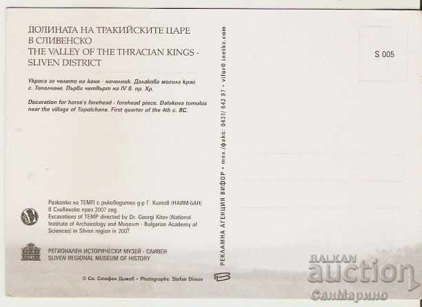 Card Bulgaria Topolchane Sliven Dorkova mogila 2 * with price 0.90 BGN | € 0.46 Card Bulgaria Topolchane Sliven Dorkova mogila 2 * with price 0.90 BGN | € 0.46