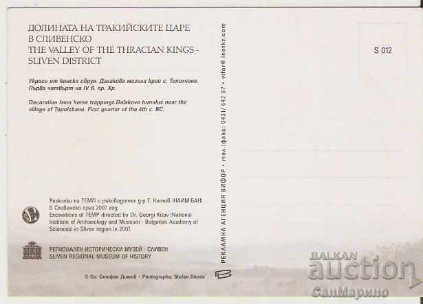 Card Bulgaria Topolchane Sliven Dorkova mogila 3 * with price 0.90 BGN | € 0.46