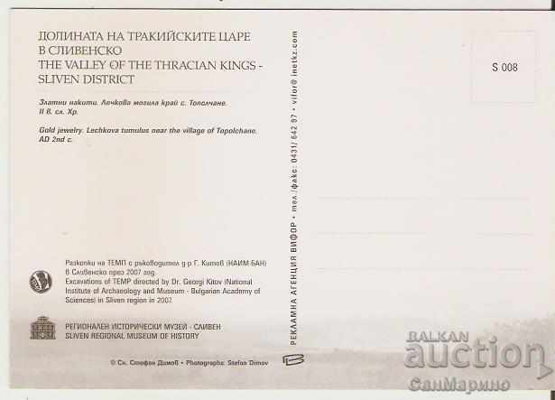 Card Bulgaria Topolchane Sliven Lechkova mogila * with price 0.90 BGN | € 0.46 Card Bulgaria Topolchane Sliven Lechkova mogila * with price 0.90 BGN | € 0.46