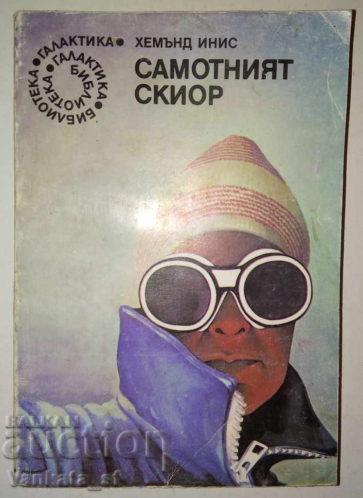 Ο μοναχικός σκιέρ - Χάμοντ Ίννες