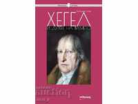 Hegel and the spirit of the time