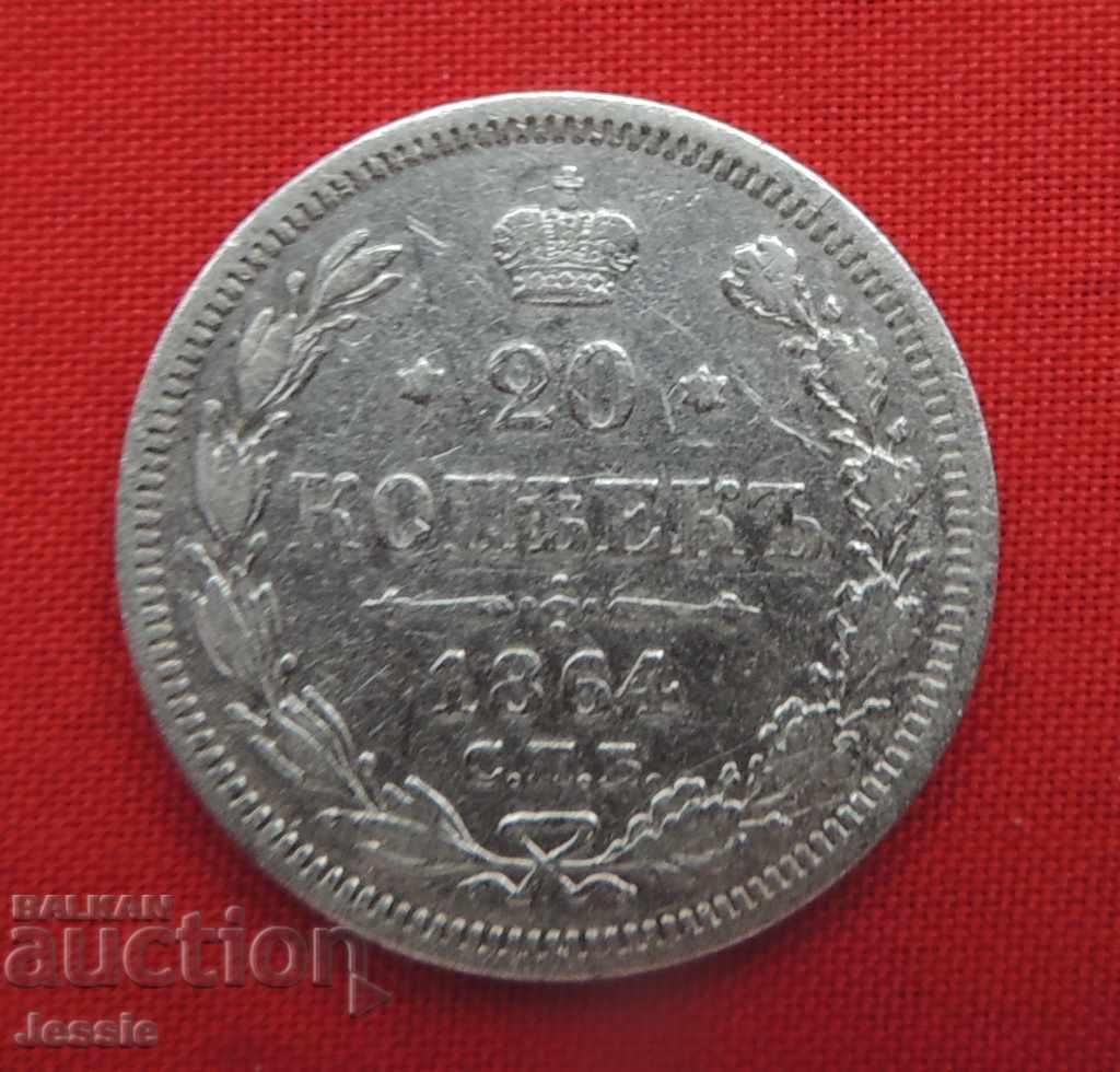 20 kopecks 1864 SPB - NF with price 27.15 BGN | € 13.88 20 kopecks 1864 SPB - NF with price 27.15 BGN | € 13.88