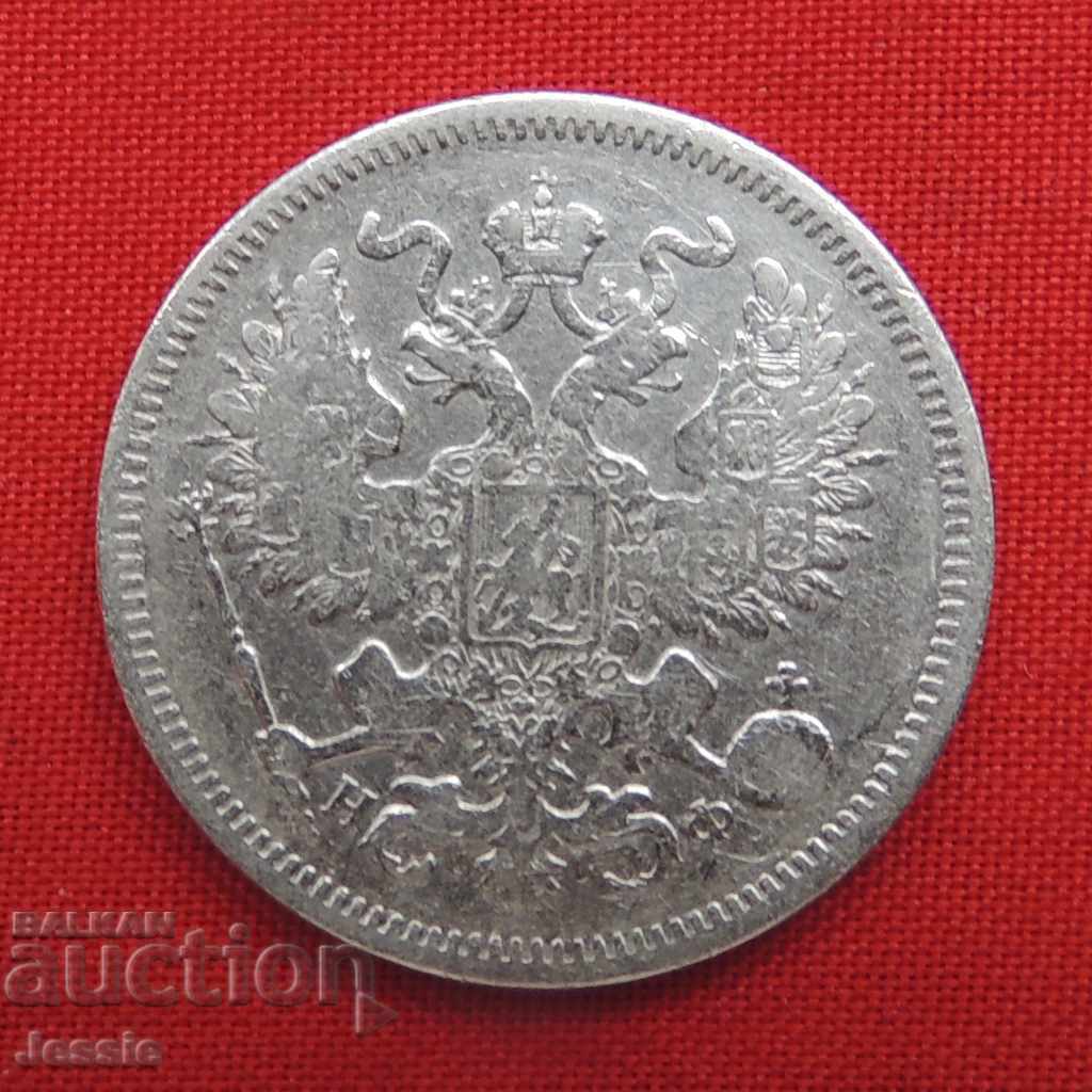 Licitație 20 copeici 1864 SPB - NF