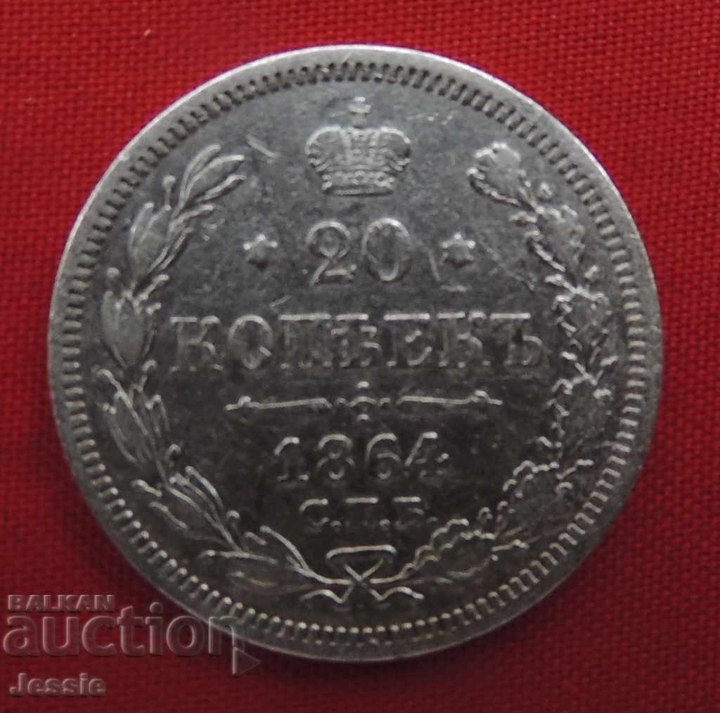 20 kopecks 1864 SPB - NF 20 kopecks 1864 SPB - NF