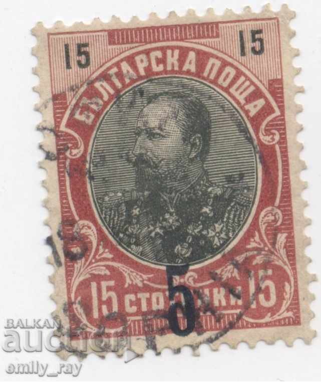 1909г. - Надпечатка 5/15 ст. в/у Фердинанд