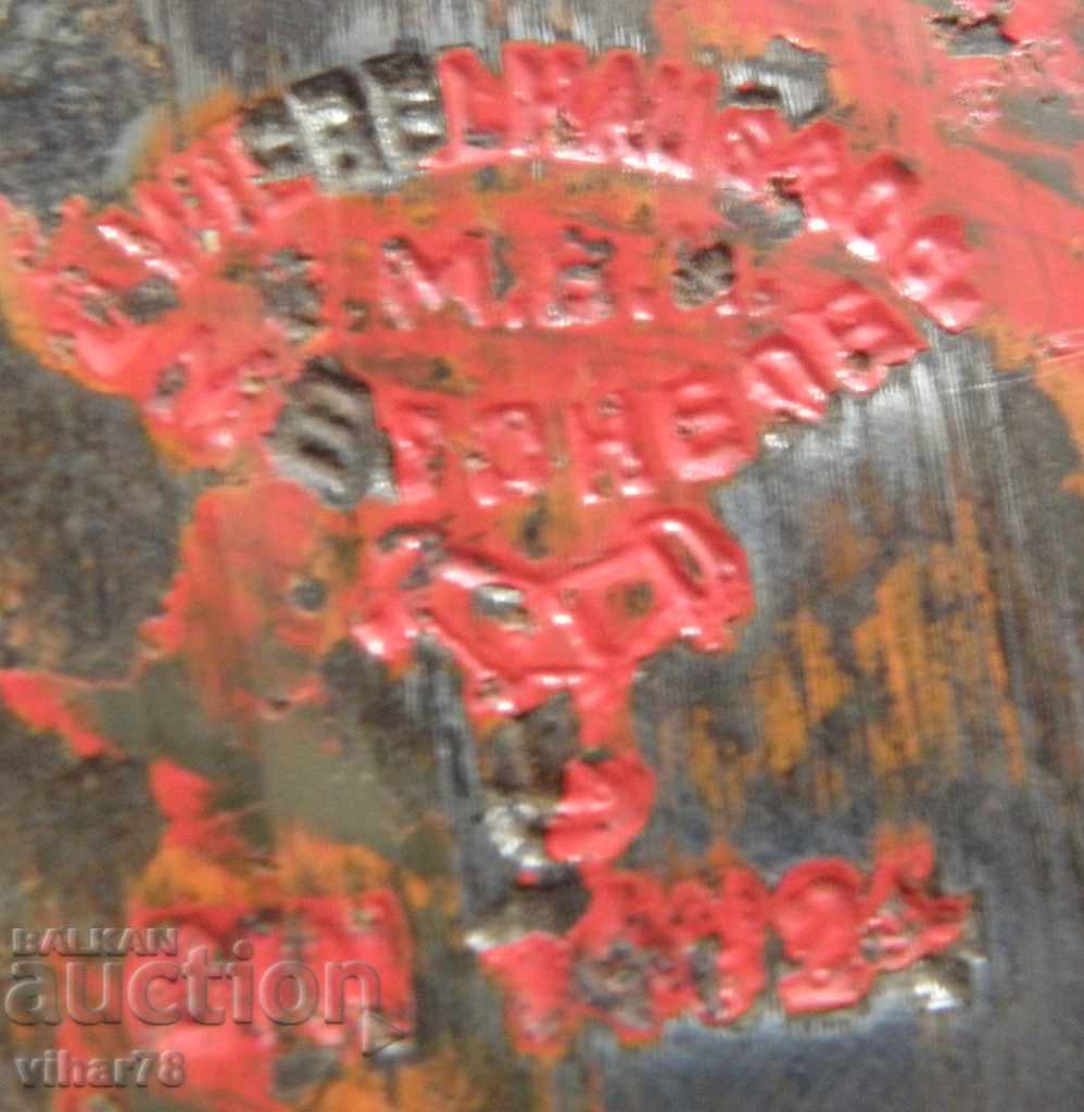 LUPTA ANTIGUALĂ DE INCENDIU GERMANĂ cu preț 199.99 BGN | € 102.25 LUPTA ANTIGUALĂ DE INCENDIU GERMANĂ cu preț 199.99 BGN | € 102.25