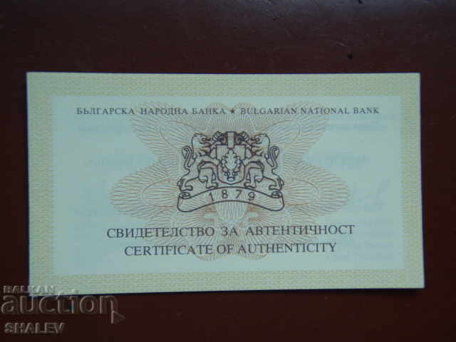 1000 BGN 1996 anul "XVIII ZOI Nagano' 1998" - certificat!