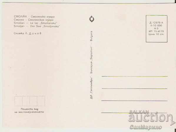 Card Bulgaria Smolyan Lake 3 * with price 0.80 BGN | € 0.41