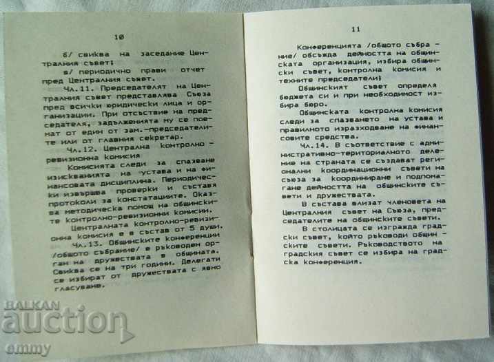 Auction Statute of the 1992 Union of War Veterans Auction Statute of the 1992 Union of War Veterans