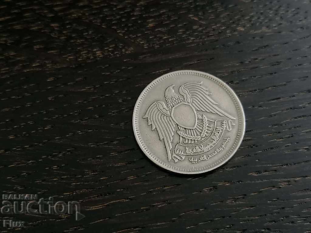Coins - Egypt - 10 piastres 1972 with price 2.00 BGN | € 1.02