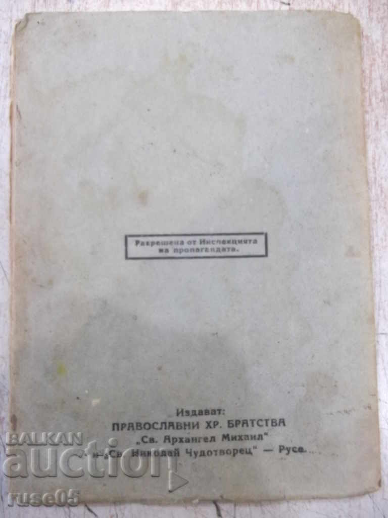 Book "Under Christ-Nikolai Katsarski / Boris Popsimeonov" -64p. - 6 Book "Under Christ-Nikolai Katsarski / Boris Popsimeonov" -64p. - 6