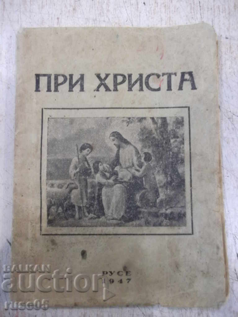 Book "Under Christ-Nikolai Katsarski / Boris Popsimeonov" -64p.