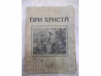 Book "Under Christ-Nikolai Katsarski / Boris Popsimeonov" -64p.
