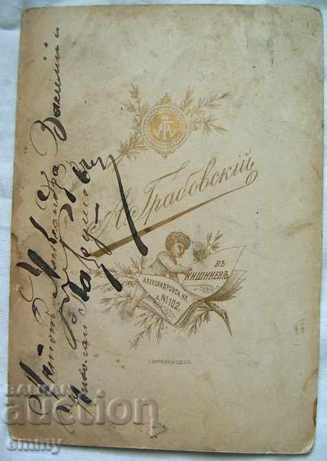 Delivery of Old photo photography cardboard family Chisinau Russia