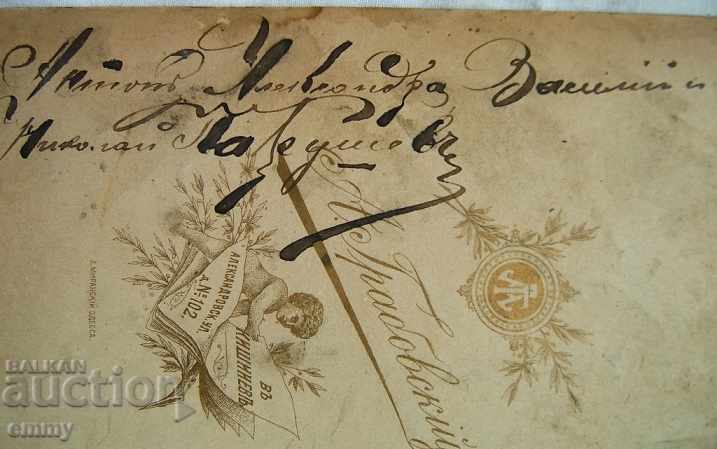 Old photo photography cardboard family Chisinau Russia - 5