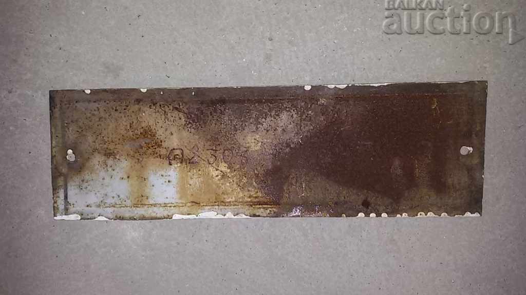 social enamel plate retro vintage number with price 21.00 BGN | € 10.74