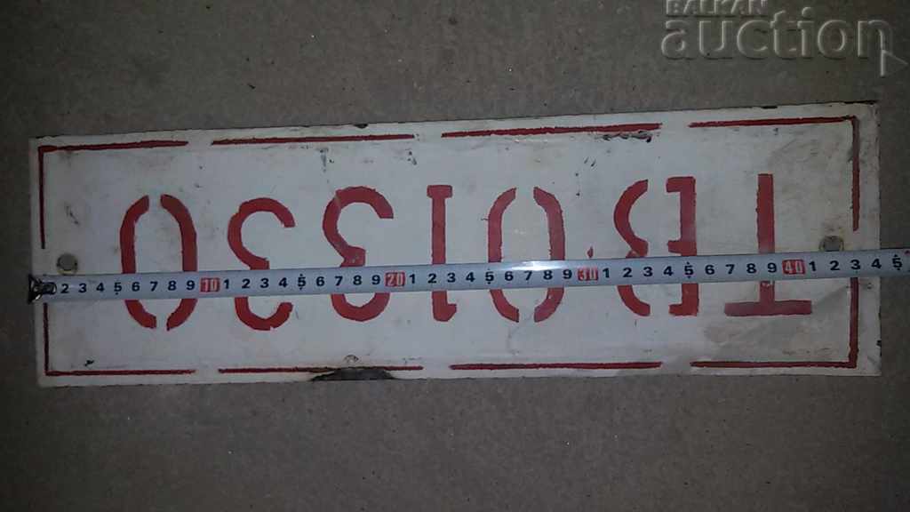 social enamel plate retro vintage number - 5