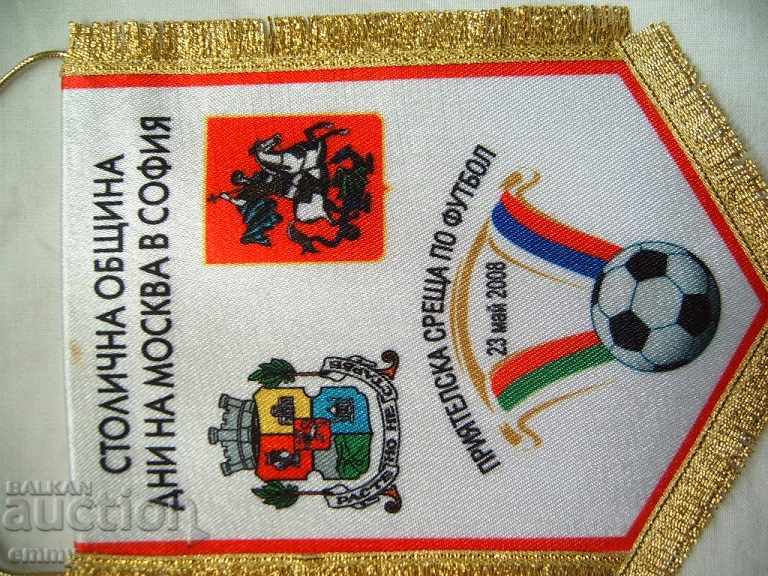 Football flag friendly match Bulgaria-Russia 2008 with price 6.00 BGN | € 3.07 Football flag friendly match Bulgaria-Russia 2008 with price 6.00 BGN | € 3.07