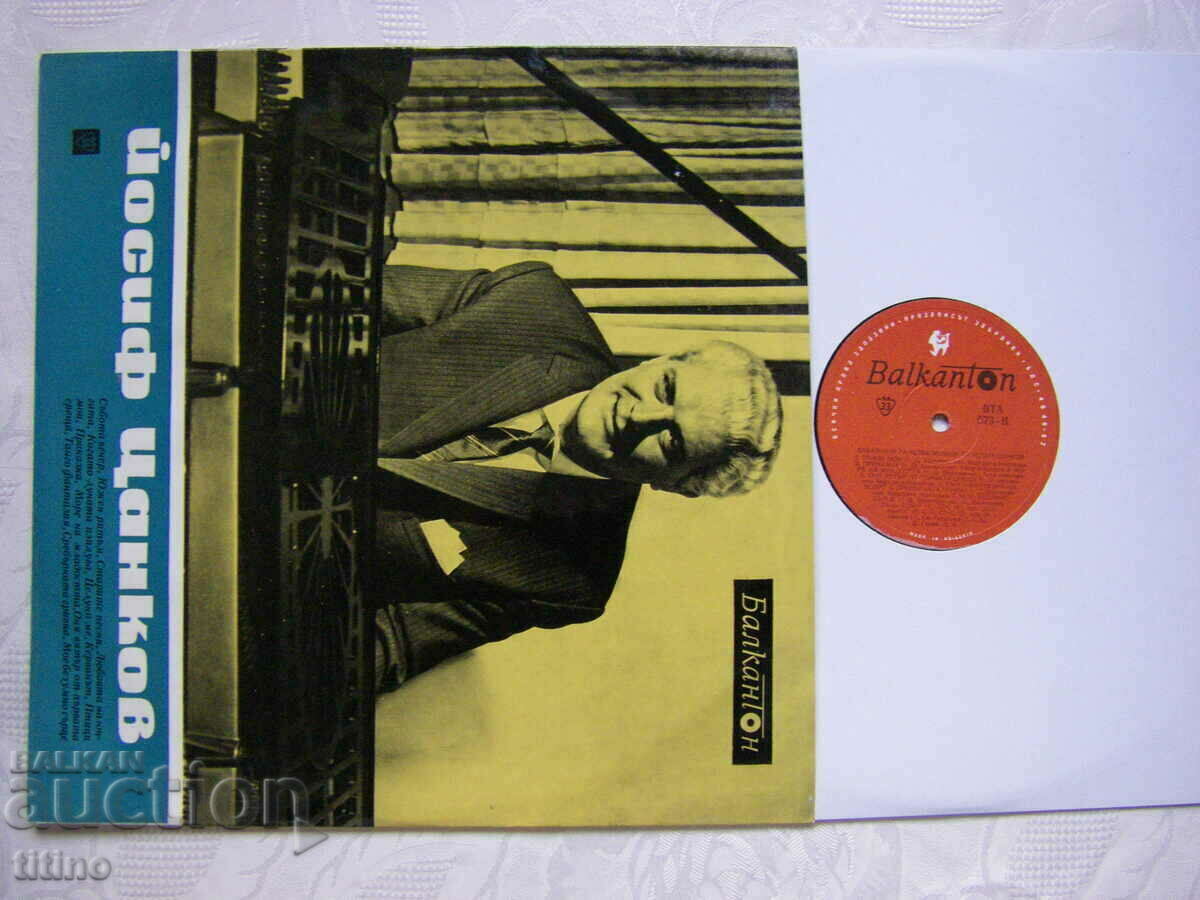 WTA 573 - Fun and dance music by Yosif Tsankov with price 60.00 BGN | € 30.68