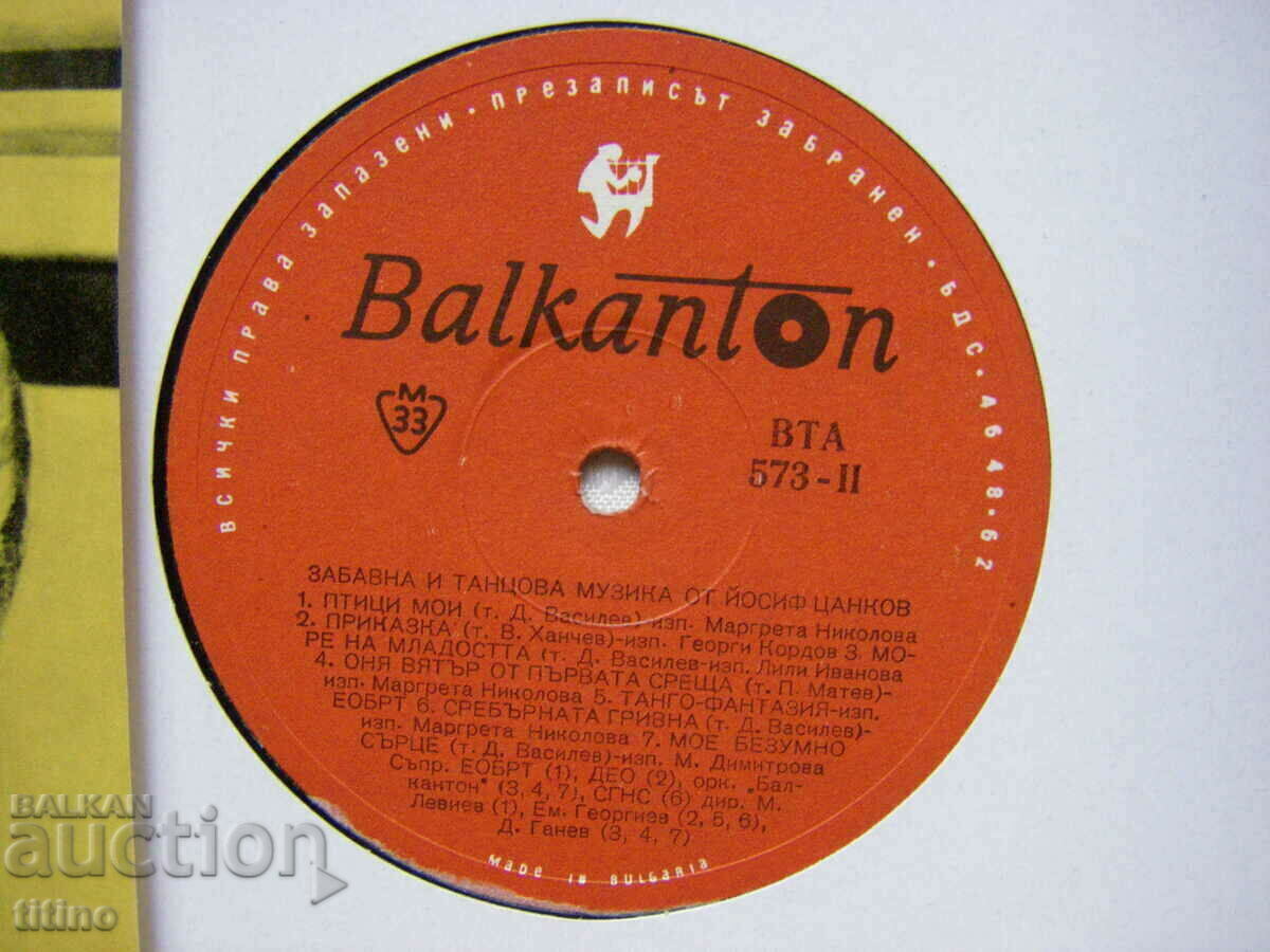 Auction  VTA 573 - Fun and Dance Music by Yosif Tsankov