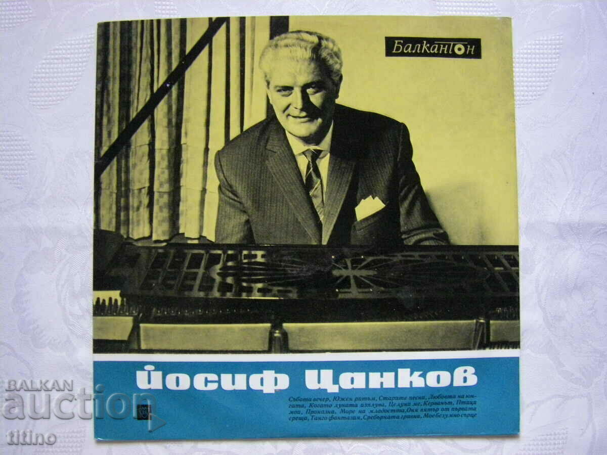 VTA 573 - Fun and Dance Music by Yosif Tsankov