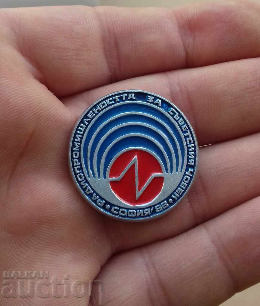 Auction 9227 The Soviet Radio Industry - Sofia 1988 Auction 9227 The Soviet Radio Industry - Sofia 1988