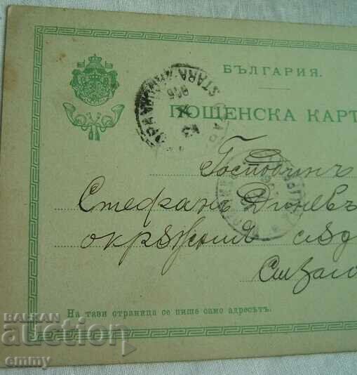 Пощенска картичка карта пътувала до Ст.Загора, 1906 г. с цена 4.00 лв. | € 2.05 Пощенска картичка карта пътувала до Ст.Загора, 1906 г. с цена 4.00 лв. | € 2.05