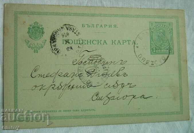 Пощенска картичка карта пътувала до Ст.Загора, 1906 г.