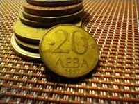 Монета България 20 лева 1997 - 3