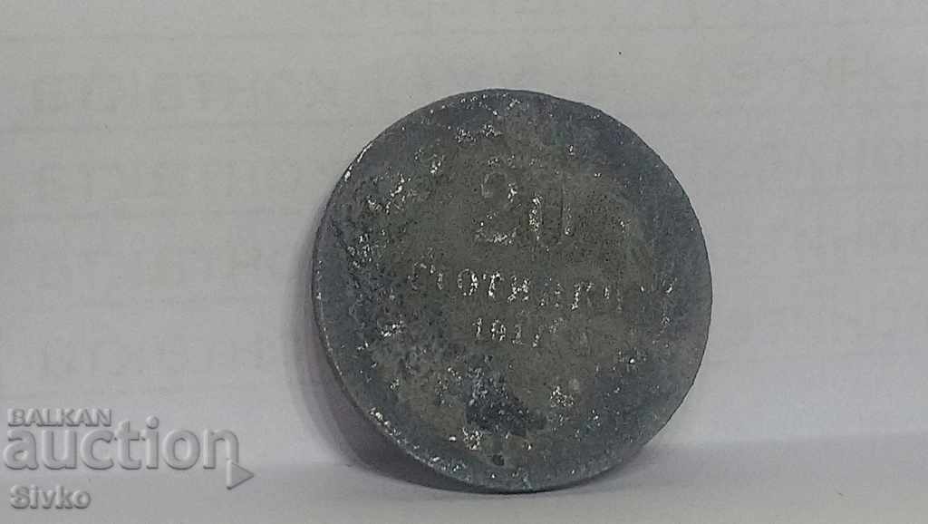 Новогодишно намаление Монета България 20 стотинки 1917 - 1