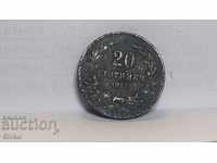 Новогодишно намаление Монета България 20 стотинки 1917 - 4