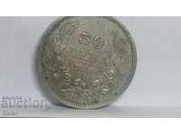 New Year's discount Coin Bulgaria BGN 50 1940 - 3