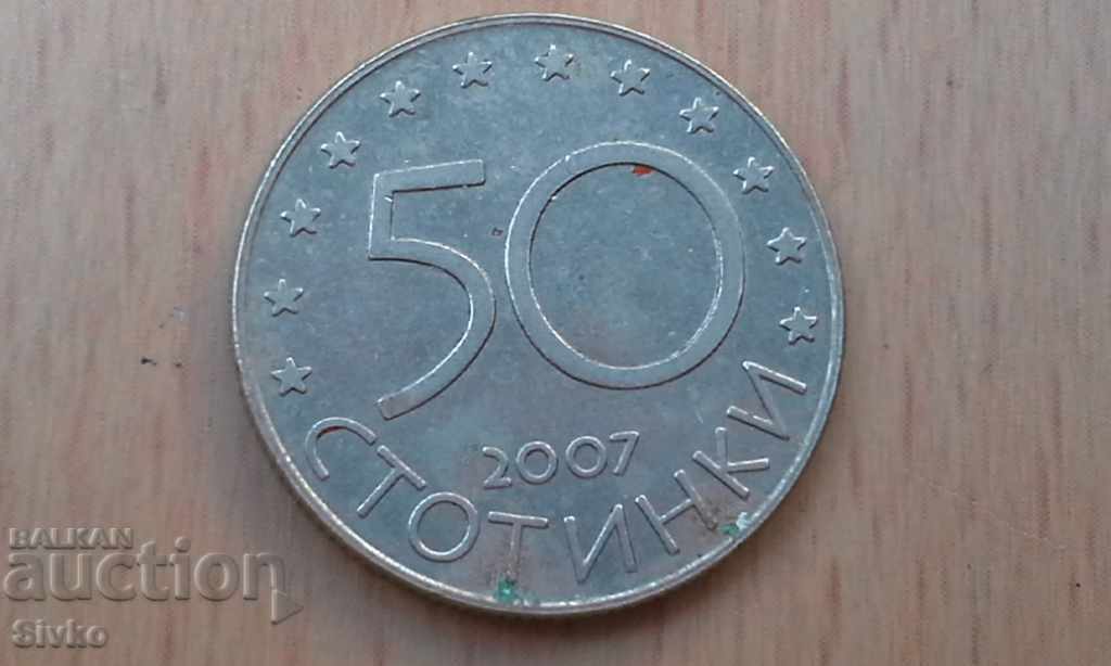 Новогодишно намаление Монета България 50 стотинки 2005 ЕС