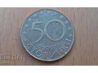 Новогодишно намаление Монета България 50 стотинки 2005 ЕС