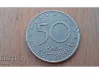 Reducere de Anul Nou Monedă Bulgaria 50 stotinki 2004 NATO